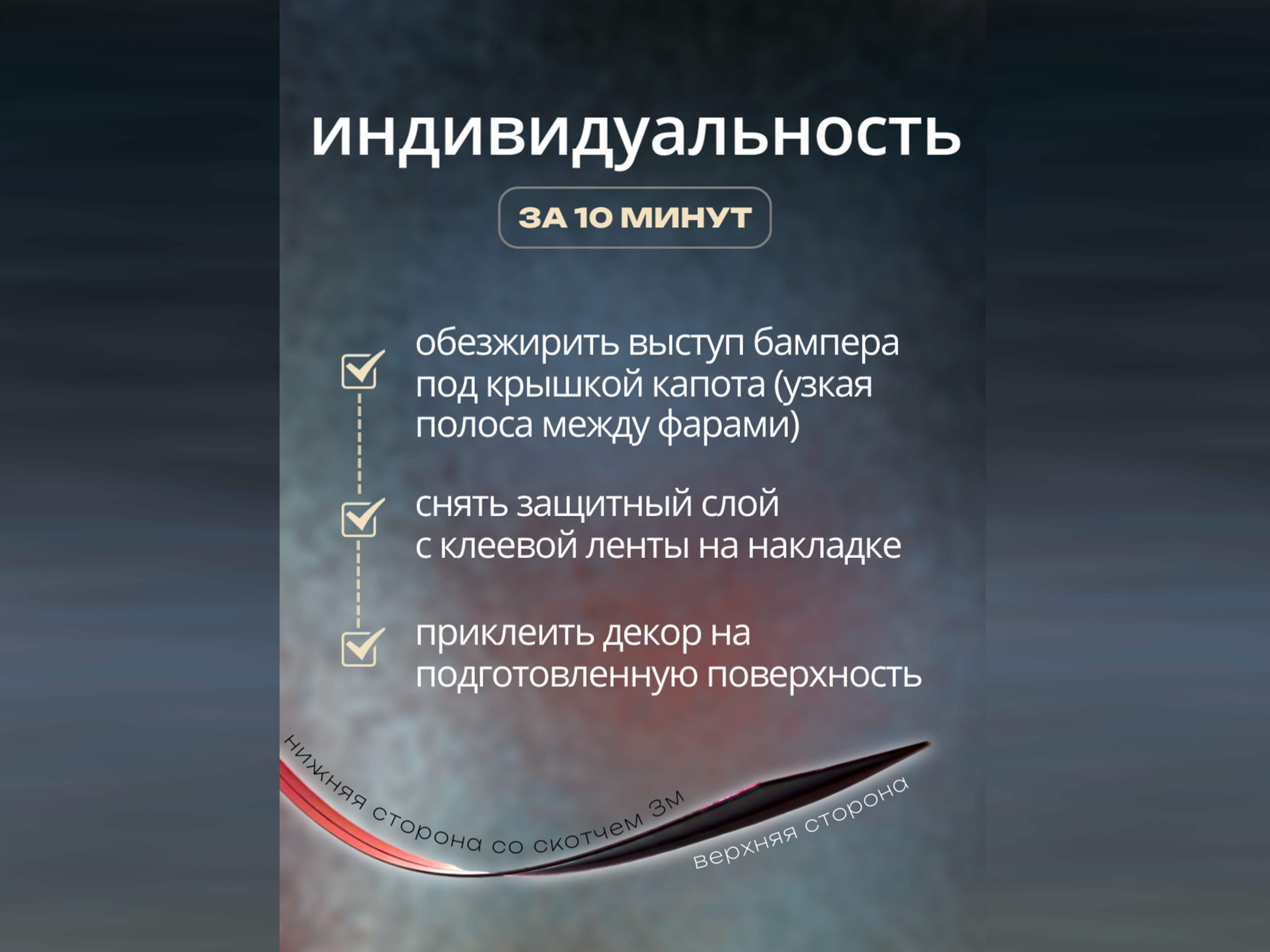 Накладка на капот между фар для Omoda C5 I