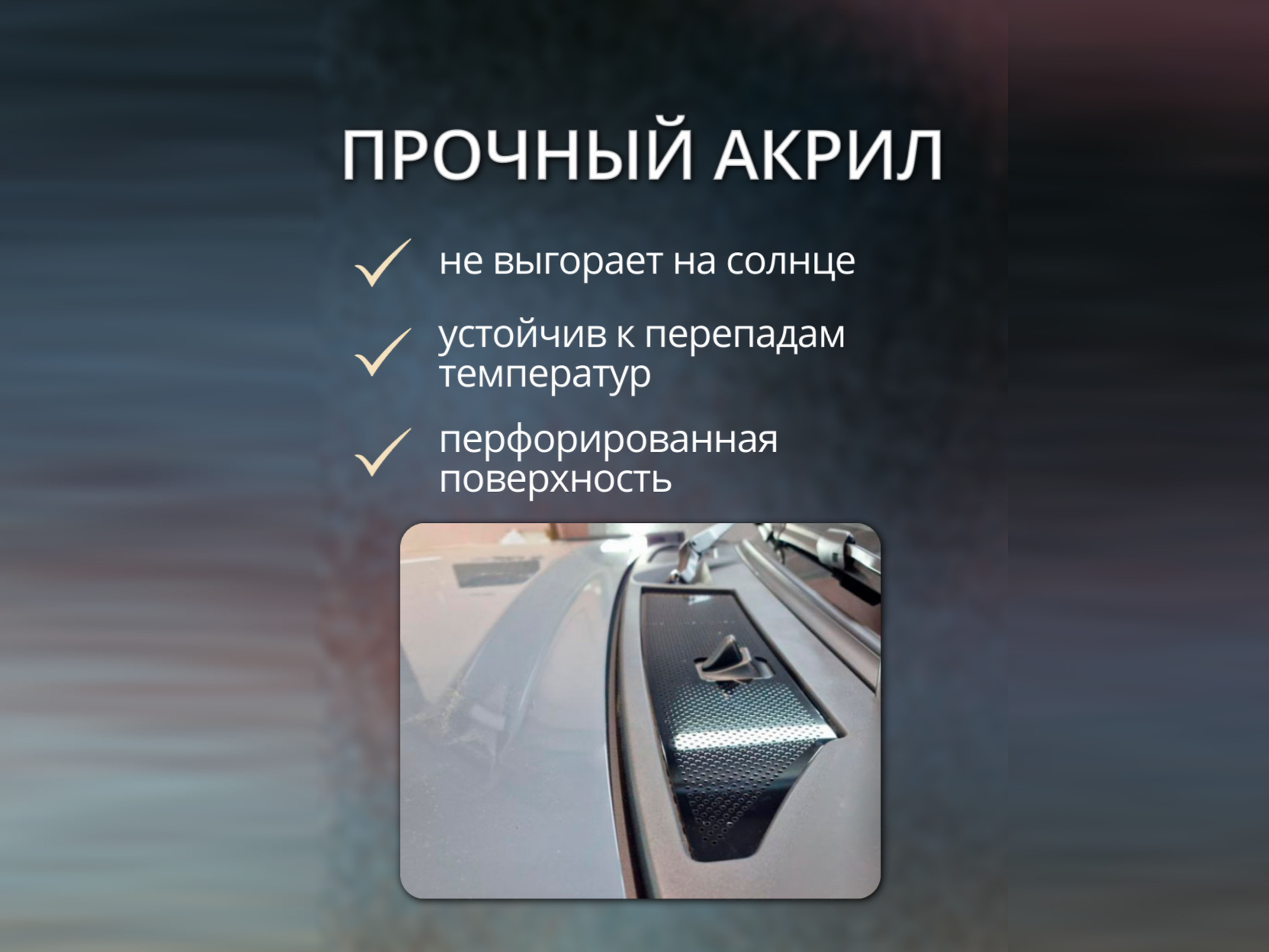 Накладки на воздухозаборник для Jetour T2