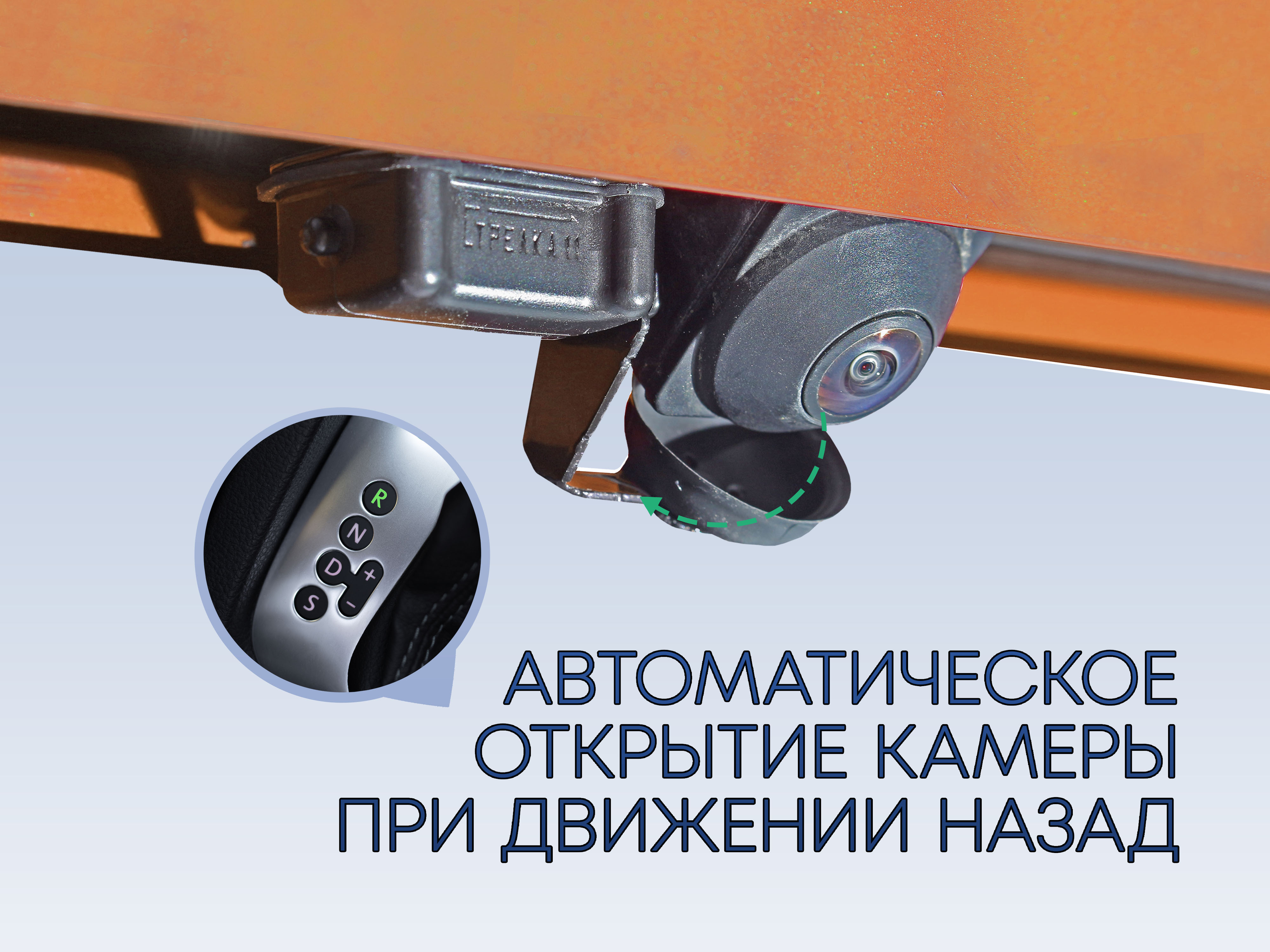 Защита камеры заднего вида для Nissan X-Trail III Рестайлинг