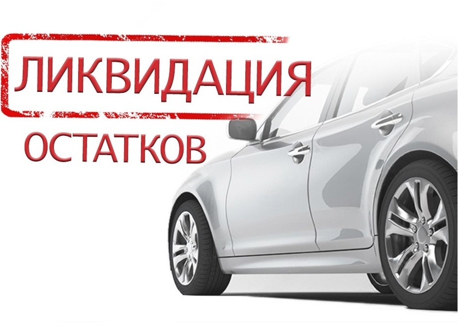 Внимание, покупатели! Грандиозная распродажа стартовала!