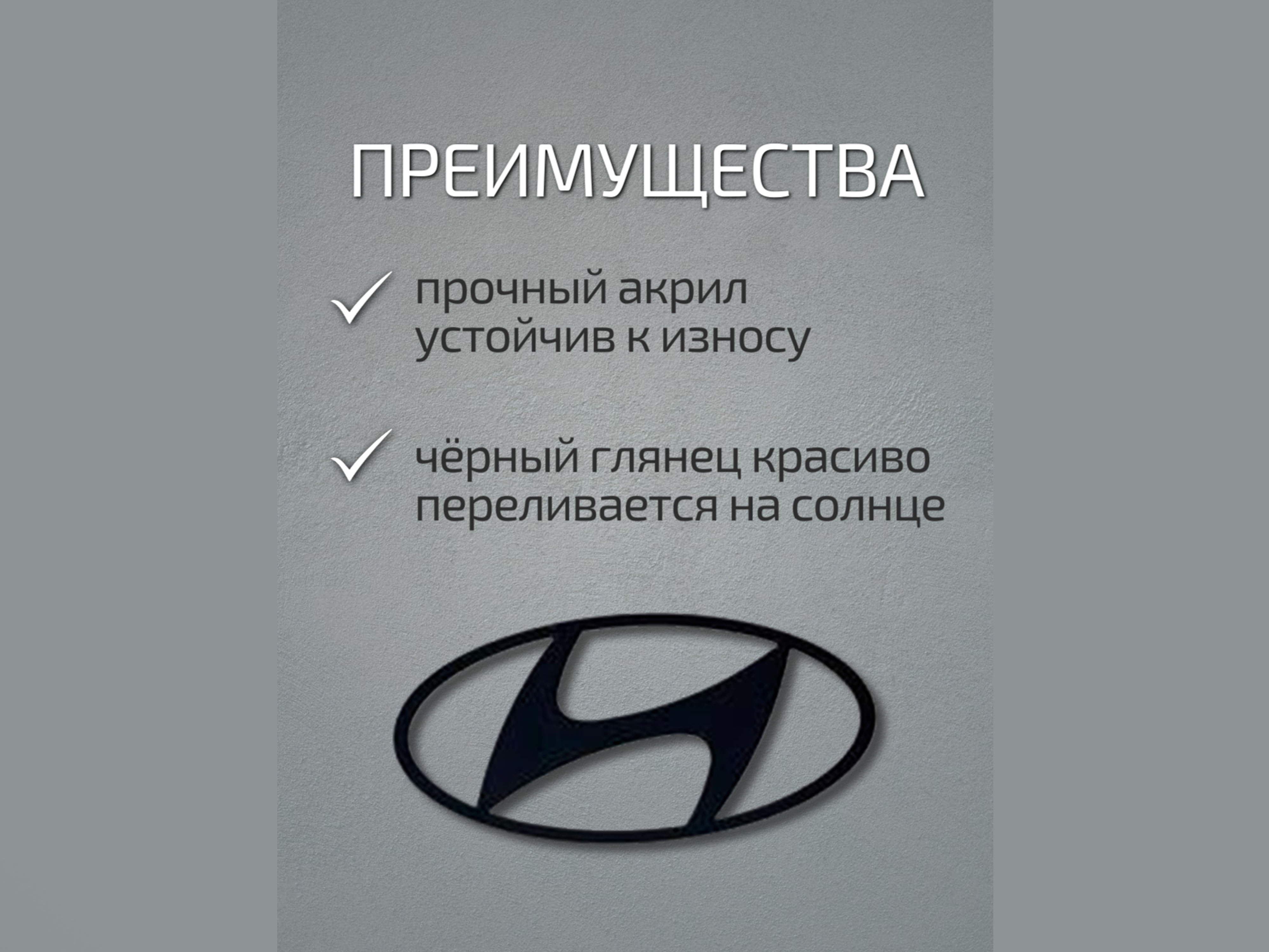 Наклейка на передний логотип для Hyundai Santa Fe V (MX5)