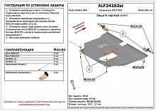 Защита картера и КПП для Toyota Caldina III Рестайлинг