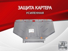 Защита картера для Skoda Superb I