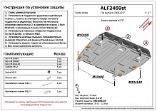 Защита картера и КПП для Toyota Venza I