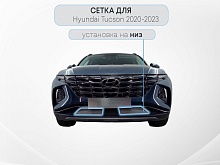 Защитная сетка радиатора низ 2 части с датчиком АСС (короткая база) для Hyundai Tucson IV Рестайлинг