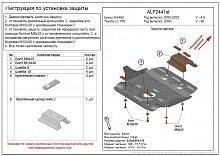 Защита картера для Toyota Land Cruiser Prado 150 Series Рестайлинг 2