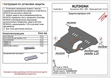 Защита картера и КПП для Toyota RAV4 II (XA20) Рестайлинг
