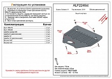 Защита картера для Subaru Outback VI