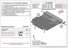 Защита картера и КПП для Toyota Duet