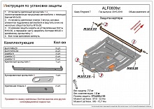 Защита картера и КПП для Geely Emgrand EC7 I Рестайлинг