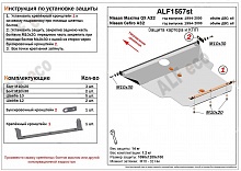 Защита картера и КПП для Nissan Cefiro II (A32)
