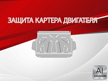 Защита картера для Mitsubishi Pajero IV