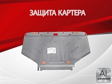 Защита картера для Skoda Superb I