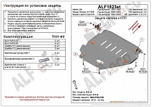 Защита картера для Nissan Laurel VIII (C35)