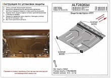 Защита картера и КПП для Datsun on-DO I
