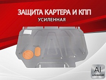 Защита картера и КПП для Lexus UX I