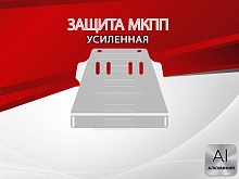 Защита МКПП для Audi A6 II (C5)