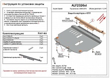 Защита картера и аКПП для Suzuki Splash I Рестайлинг