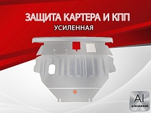 Защита картера и КПП для Toyota Corolla Runx I