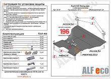 Защита картера и КПП для Audi A4 IV (B8) Рестайлинг