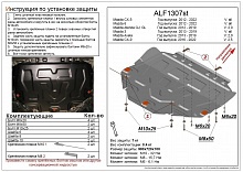 Увеличенная защита картера и КПП для Mazda 3 III (BM) Рестайлинг
