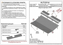 Защита картера и КПП для Dodge Caravan IV