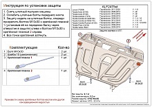 Защита картера и КПП для Toyota Prius III (XW30)