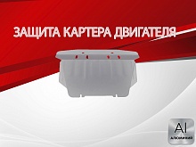 Защита картера для Mercedes-Benz C-Класс AMG I (W202)