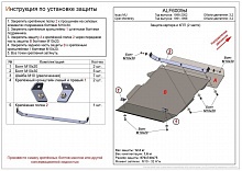 Защита картера и КПП (2 части) для Isuzu MU I