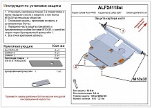 Защита картера и КПП для Toyota Corolla Runx I