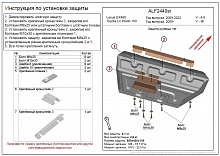 Защита рулевых тяг для Toyota Land Cruiser Prado 150 Series Рестайлинг 2