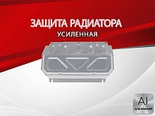 Защита радиатора для Mitsubishi L200 IV Рестайлинг