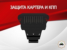 Защита картера и КПП для Audi TT III (8S) Рестайлинг
