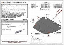 Защита картера и КПП для Ford Focus II Рестайлинг