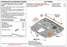 Защита картера и КПП для Hyundai Sonata VIII (DN8)