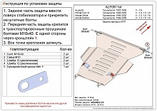 Защита картера и КПП для Honda Civic VI