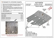 Защита картера и КПП для Kia Sportage IV