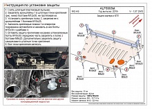 Защита картера и КПП для MG HS I