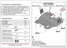 Защита картера и КПП для Mitsubishi Carisma I Рестайлинг