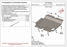Защита картера для Nissan Patrol VI (Y62) Рестайлинг