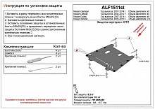 Защита картера и КПП для Nissan Serena III (C25)