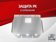 Защита РК для Land Rover Range Rover III