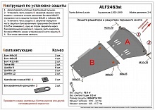 Защита радиатора и редуктора переднего моста (2 части) для Toyota Estima Lucida I Рестайлинг