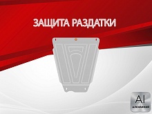 Защита РК для Suzuki Grand Vitara III Рестайлинг 2