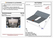 Защита картера и КПП для Vortex Corda