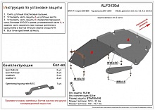 Защита картера и КПП (2 части) для BMW 7 серии IV (E65/E66)