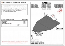 Защита картера (малая) для Subaru Impreza III