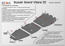 Защита картера, КПП и РК (3 части) для Suzuki Grand Vitara III