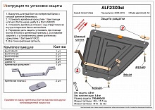 Защита РК для Suzuki Grand Vitara III