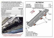 Защита топливопровода для LADA (ВАЗ) Largus I Рестайлинг